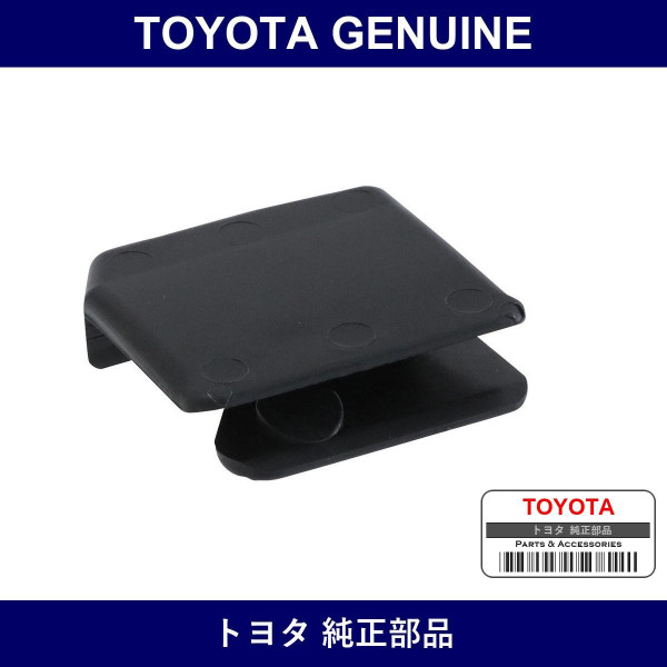 Genuine Toyota Stopper Luggage - Multiple Part Numbers [Set 64554]