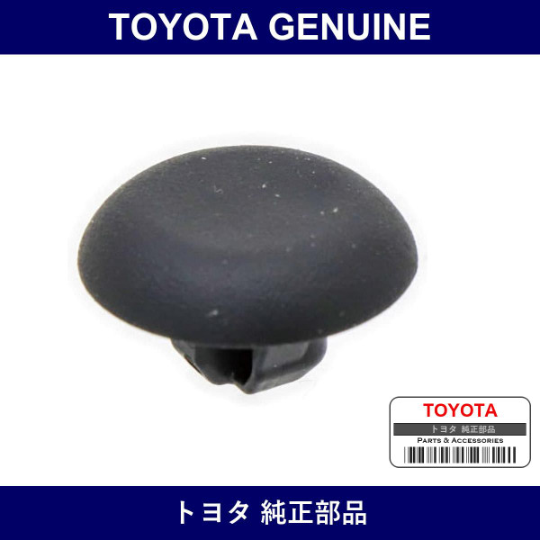Genuine Toyota Backdoor Dustproof Seal - Part No. 67837-47040 (6783747040)