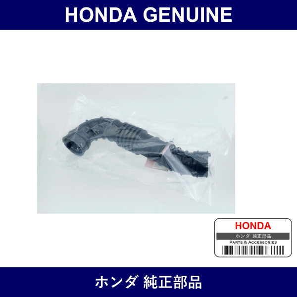 Genuine Honda Tube - Part No. 17226-PXH-000 (17226PXH000)