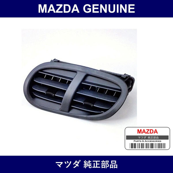 Genuine Mazda Grill Ventilator - Multiple Part Numbers