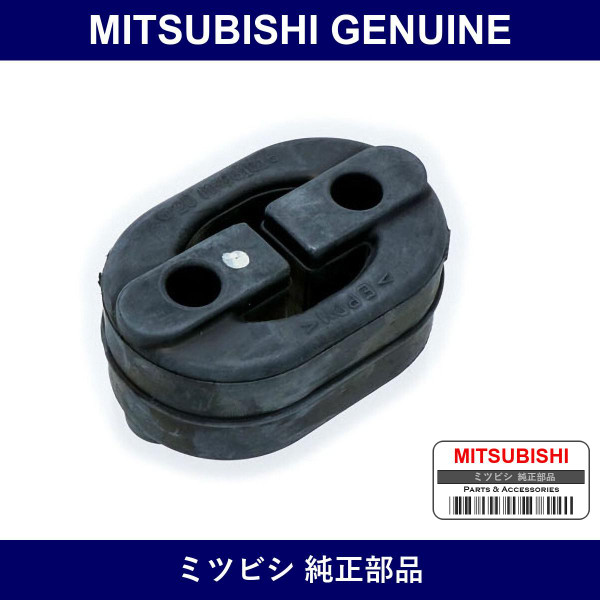 Genuine Mitsubishi Muffler Support - Multiple Part Numbers [Set MR9936]