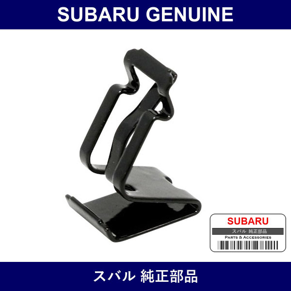 Genuine Subaru Fuel Filler Opening Lid Hinge Spring - Part No. 77366B2030 (77366-B2030)