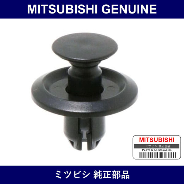 Genuine Mitsubishi Clip Cover - Part No. MU488006 (MU48-8006)