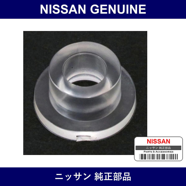 Genuine Nissan Insulator - Part No. 34552-89900 (3455289900)