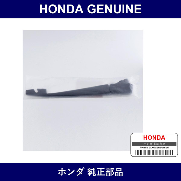 Genuine Honda Arm Rear Arm - Part No. 76720-T4N-H01 (76720T4NH01)