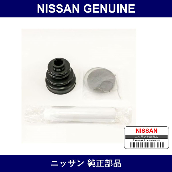 Genuine Nissan Dust Cover Repair - Multiple Part Numbers [Set C9GDA]