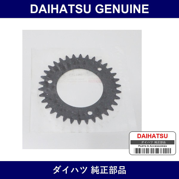 Genuine Daihatsu Sub Gear No.2 - Multiple Part Numbers [Set 33387]