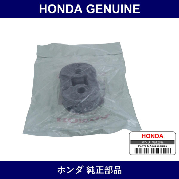 Genuine Honda Rubber Exhaust Mounting - Multiple Part Numbers [Set 18215]