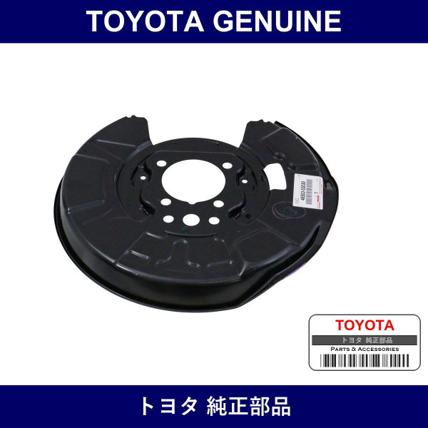 Genuine Toyota Parking Brake Plate Sub-Assy Rh - Multiple Part Numbers [Set 46503]