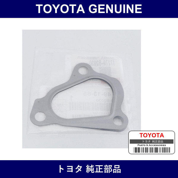 Genuine Toyota Turbine Outlet Elbow Gasket - Multiple Part Numbers [Set 17279]