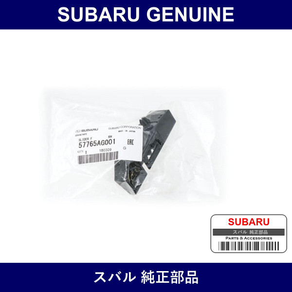 Genuine Subaru Front Bumper Side Bracket - Multiple Part Numbers [Set 57765]
