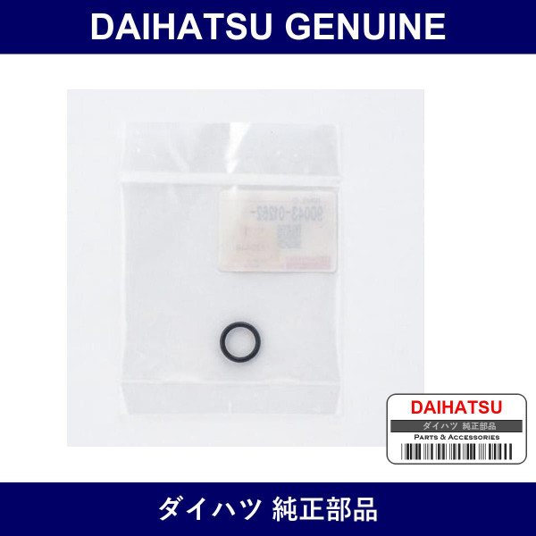 Genuine Daihatsu Ring O - Multiple Part Numbers [Set 90043]