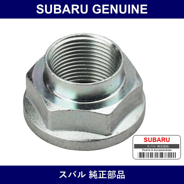 Genuine Subaru Front Lock Nut - Part No. 902170049 (9021-70049)