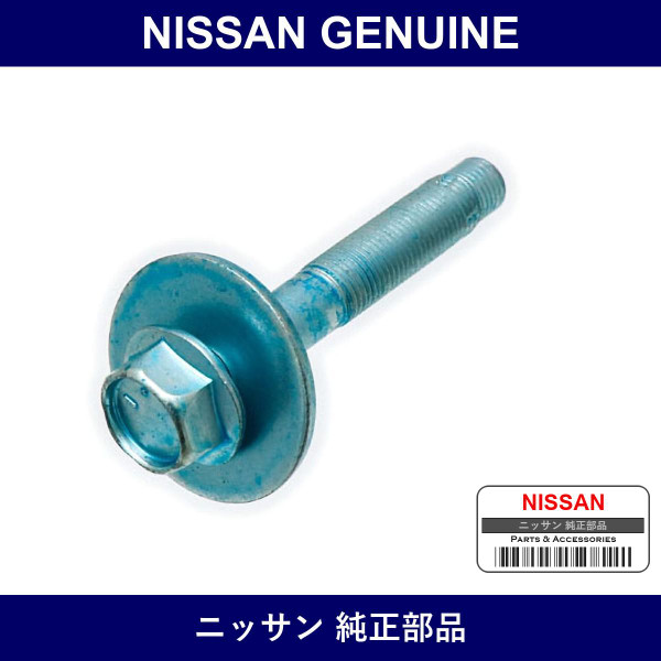 Genuine Nissan R Axle Carrier Bolt - Part No. 54459-1HA0A (544591HA0A)