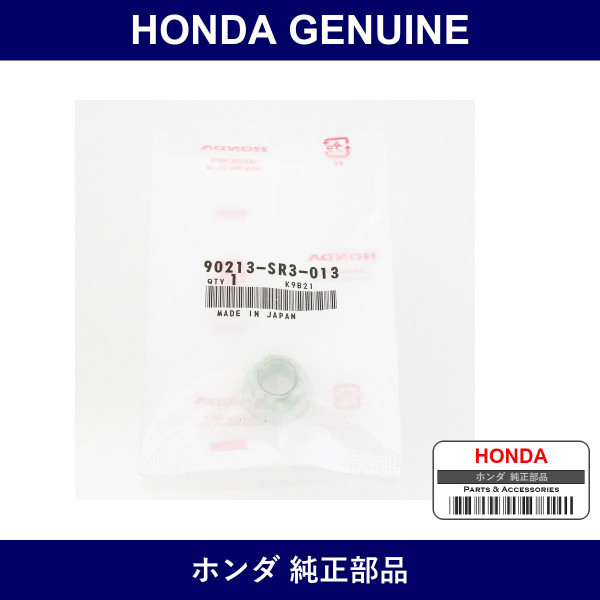 Genuine Honda Nut Self-Locking - Part No. 90213-SR3-013 (90213SR3013)