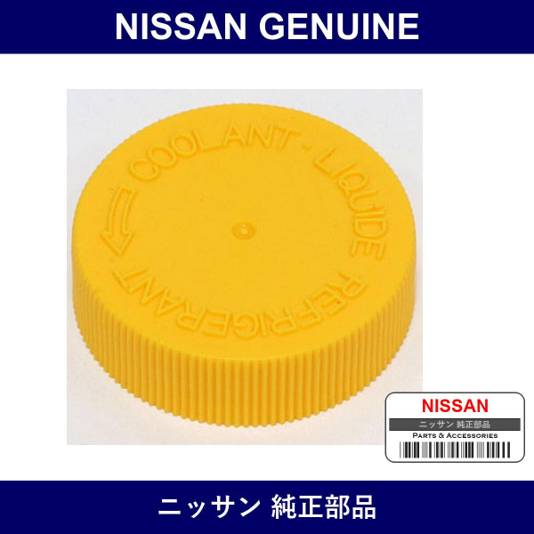 Genuine Nissan Cap - Part No. 21712-50M01 (2171250M01)