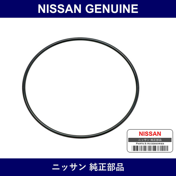 Genuine Nissan O-Ring - Multiple Part Numbers [Set 32112]