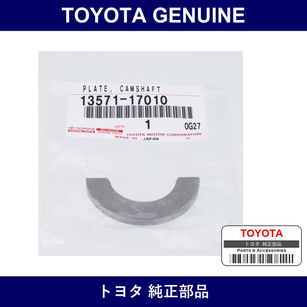 Genuine Toyota Camshaft Thrust Plate - Part No. 13571-17010 (1357117010)