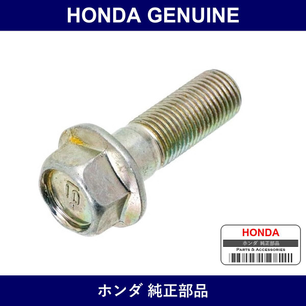 Genuine Honda Bolt - Multiple Part Numbers [Set 90175]