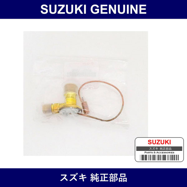 Genuine Suzuki Valve Expansion - Multiple Part Numbers [Set 95431]
