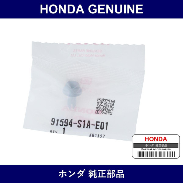 Genuine Honda Fuel Filter Cap Clip - Part No. 91594-S1A-E01 (91594S1AE01)