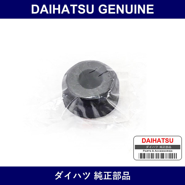 Genuine Daihatsu Cushion - Multiple Part Numbers [Set 90045-B]
