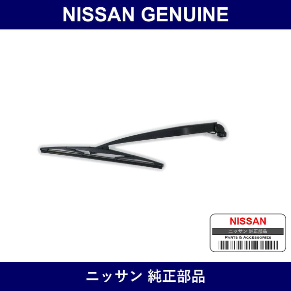 Genuine Nissan Rear Wiper Blade - Multiple Part Numbers [Set 28780]