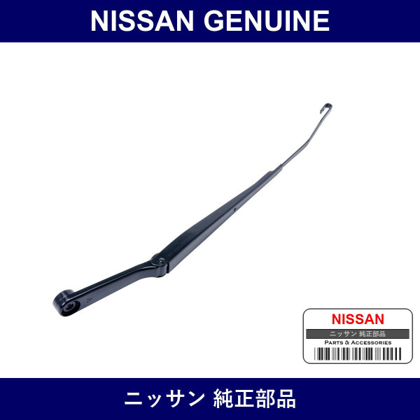 Genuine Nissan Front Wiper Arm - Multiple Part Numbers [Set 28886]