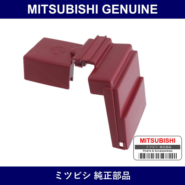 Genuine Mitsubishi Cover Fusib - Multiple Part Numbers [Set 8571A0]