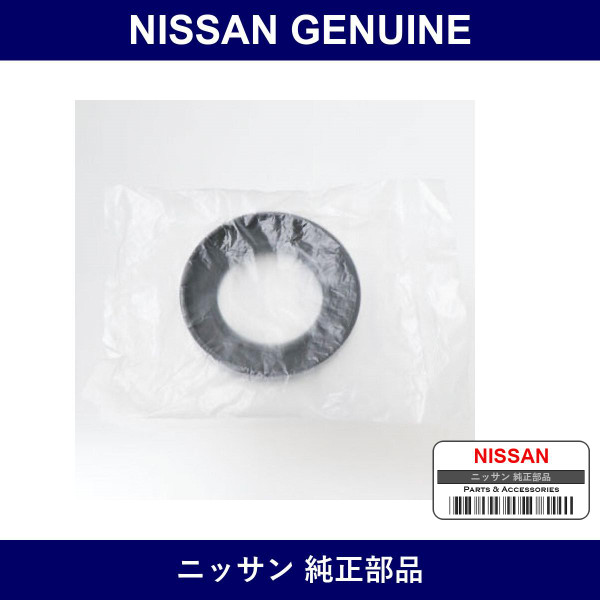 Genuine Nissan Transmission Rear O/S - Part No. 33140-AT31A (33140AT31A)