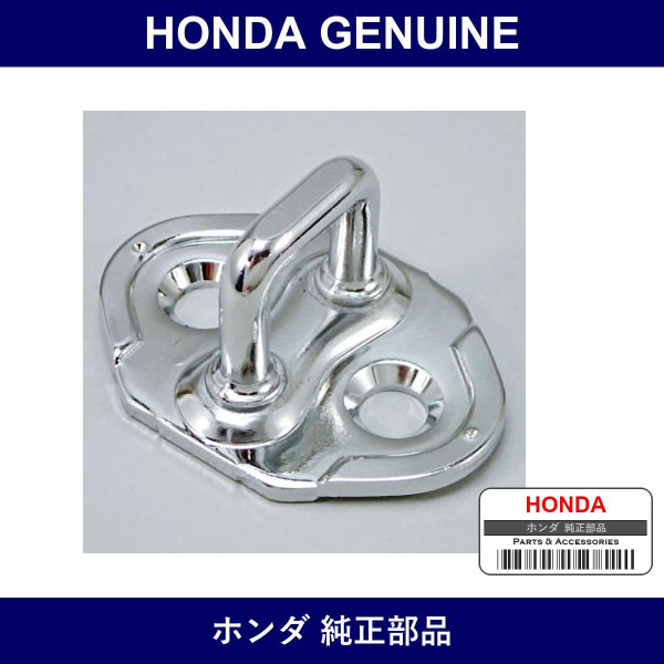 Genuine Honda Striker - Multiple Part Numbers [Set 72135]