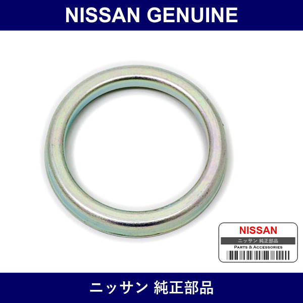 Genuine Nissan Dust Shield - Multiple Part Numbers [Set 39752]