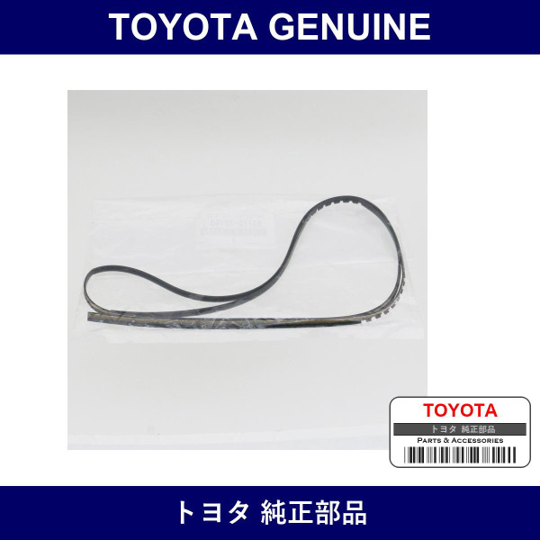 Genuine Toyota Radiator Grill Protector - Multiple Part Numbers [Set 53119-B]