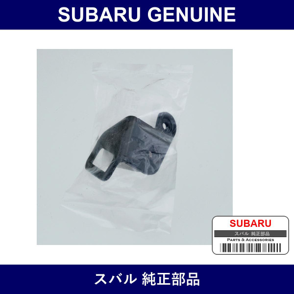 Genuine Subaru Striker Trunk Lid - Part No. 57531FG010 (57531-FG010)