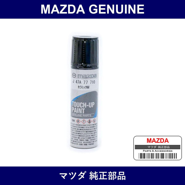 Genuine Mazda Touch Up Paint - Multiple Part Numbers [Set J45]