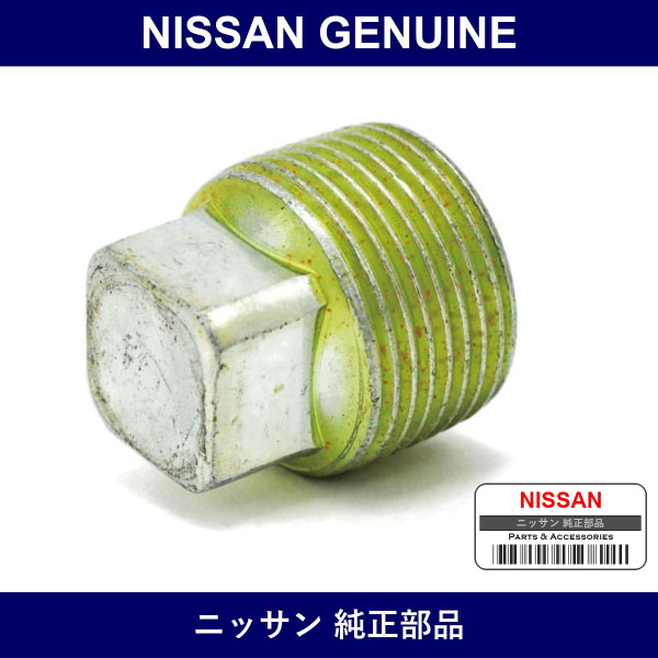 Genuine Nissan Plug Thread - Multiple Part Numbers [Set 01642]