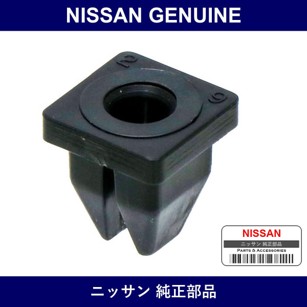 Genuine Nissan Grommet Screw - Part No. 26025-N8500 (26025N8500)