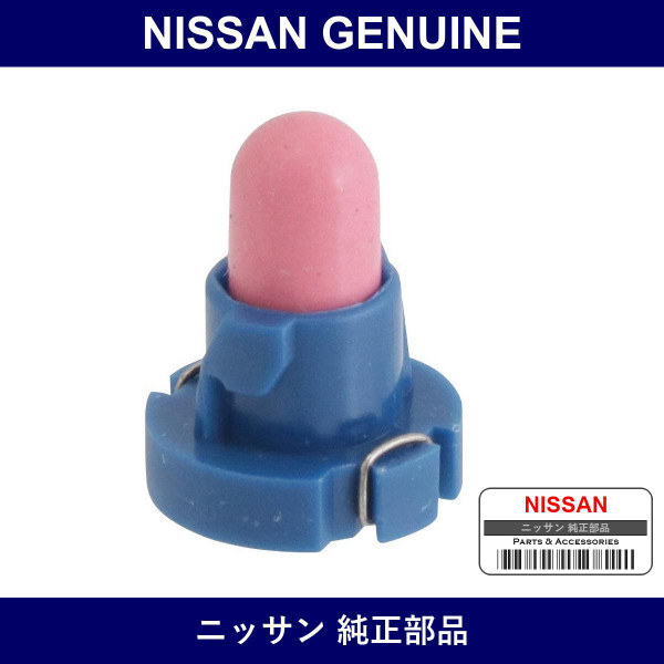 Genuine Nissan Valve - Multiple Part Numbers [Set 25169]