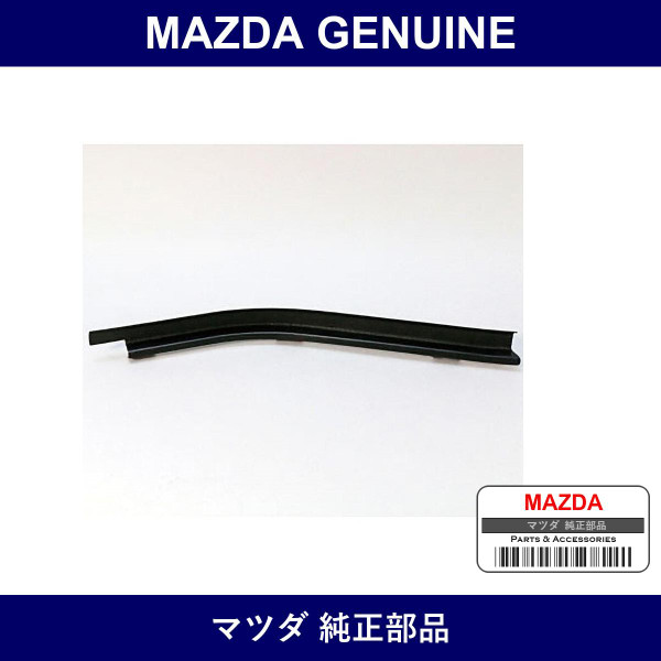 Genuine Mazda Cover Side No. 2 - Factory Original Part (B)
