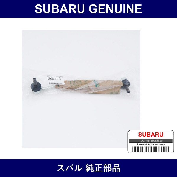 Genuine Subaru Stabilizer Link - Multiple Part Numbers [Set 20420AL0]