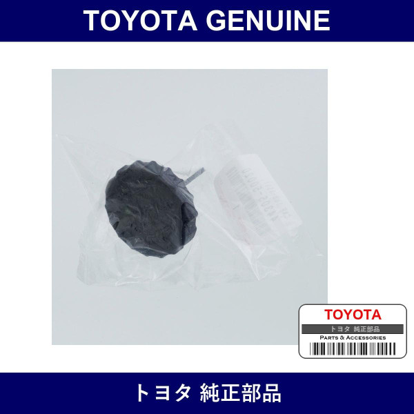 Genuine Toyota Vane Pump Reservoir Tank Cap - Part No. 44305-50020 (4430550020)