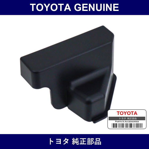 Genuine Toyota Inverter Cover Upr - Multiple Part Numbers [Set G9221]