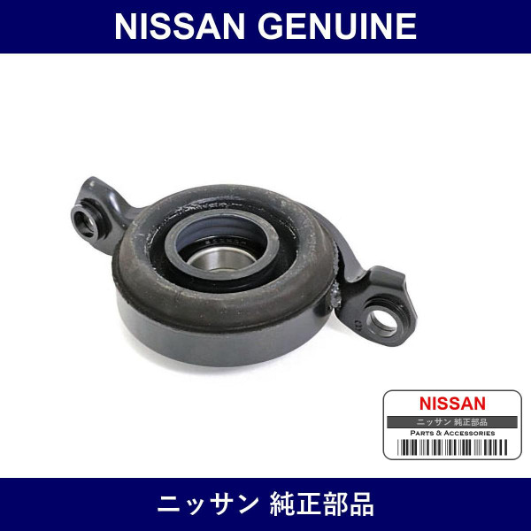 Genuine Nissan Center Bearing - Multiple Part Numbers [Set 37521]