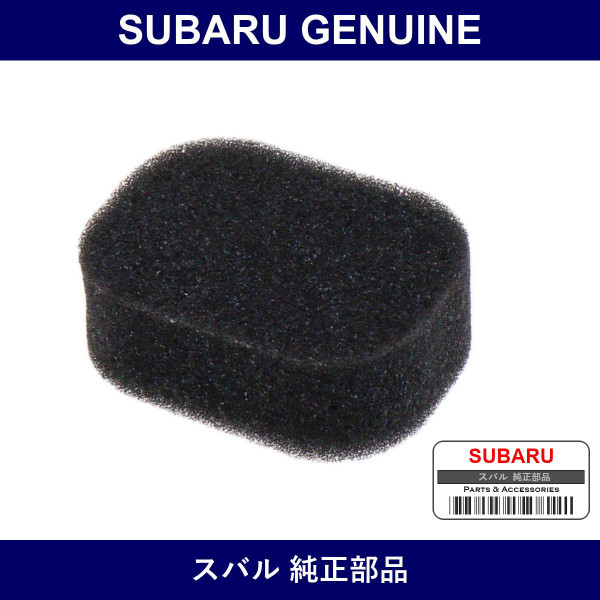 Genuine Subaru Sealing Release Cover - Part No. 30543KA000 (30543-KA000)