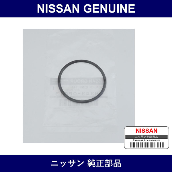 Genuine Nissan Seal O-Ring Side - Part No. 38343-0P013 (383430P013)