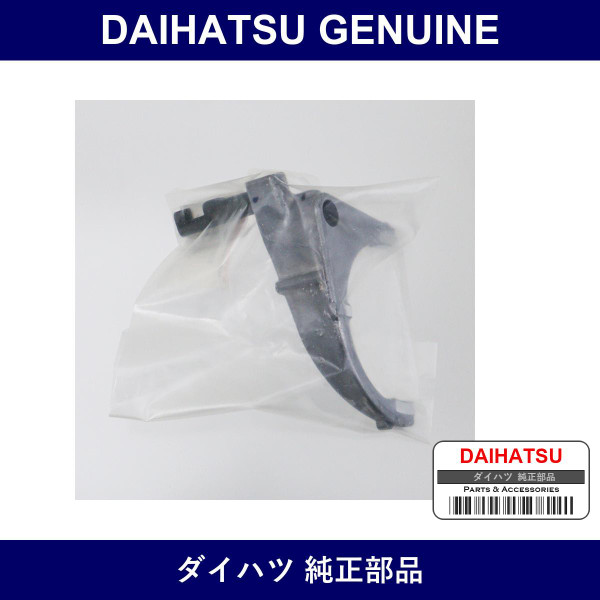 Genuine Daihatsu Gear Shift Fork No.1 - Part No. 33212-B2010 (33212B2010)