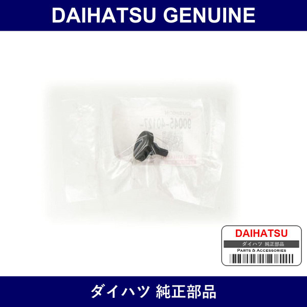 Genuine Daihatsu Clutch Pedal Cushion No.1 - Part No. 90045-40127 (9004540127)