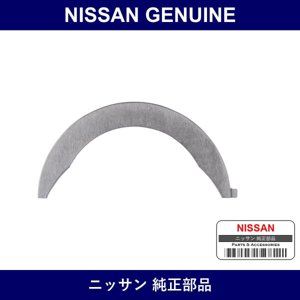 Genuine Nissan Washer Thrust - Part No. 12280-60J00 (1228060J00)
