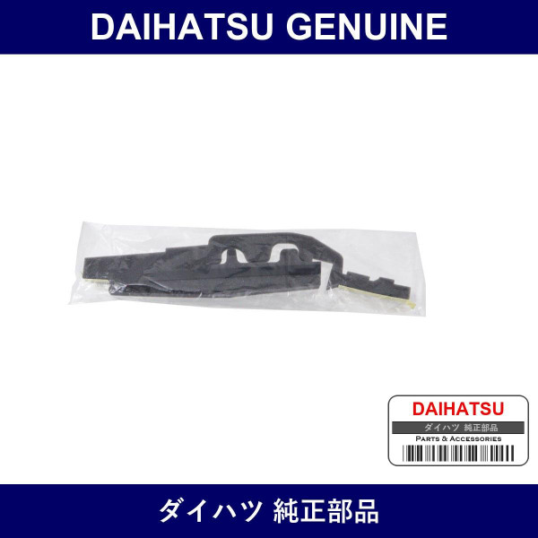 Genuine Daihatsu Packing Cooler No.1 - Multiple Part Numbers [Set 88578]