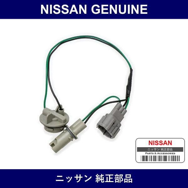Genuine Nissan Harness Assembly - Multiple Part Numbers [Set 26038-B]